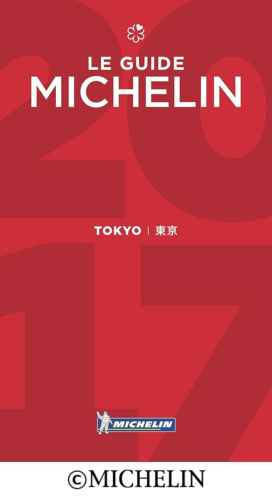 ミシュランガイド　全17冊 Amazon.co.jp: ミシュランガイド東京 2017 : 本